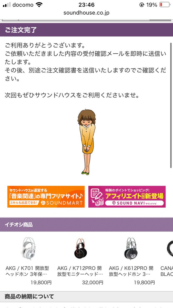 laritanium_note's tweet image. 年末前に弦買っとく民
#例の女