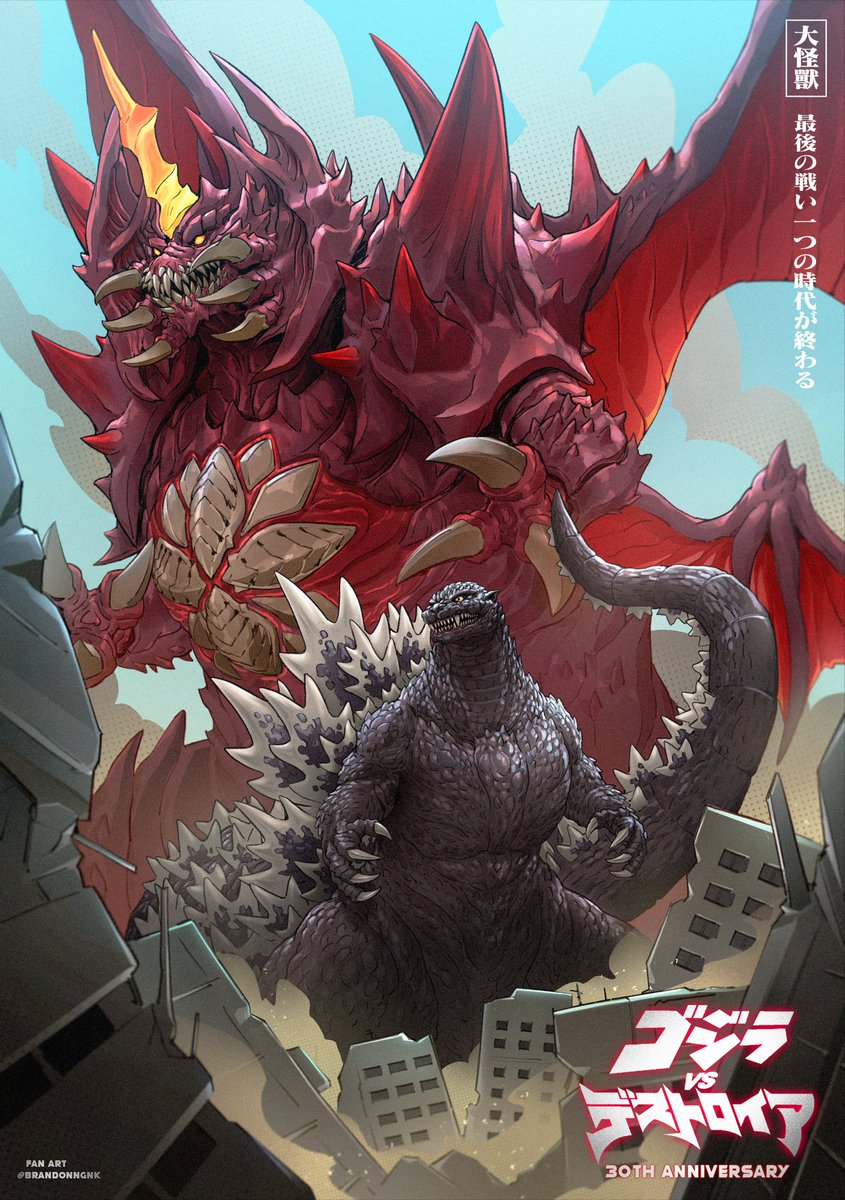 NekoKang1's tweet image. My fanart for godzilla1995 30th anniversary~

#godzilla #kaijufanart #kingofmonster #Kaiju #godzilladay #fanart #destoroyah #ゴジラ #godzillafanart #哥斯拉 #art #digitalart #creature #drawing #poster #toho #burninggodzilla #godzilla1995 #Godzilla71th #godzillaanniversary