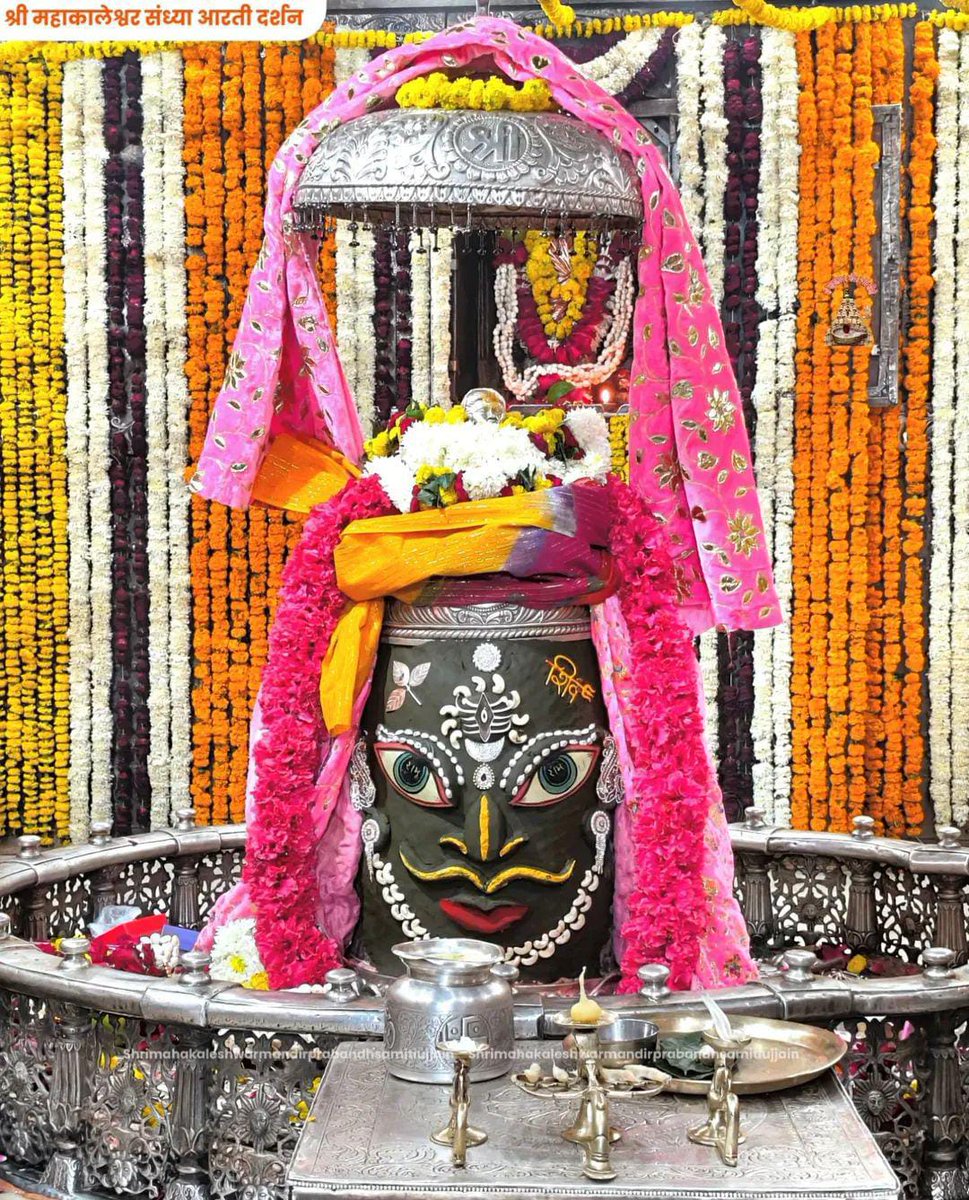 *🙏🌹जय श्री महाकाल 🌹🙏*
*श्री महाकालेश्वर ज्योतिर्लिंग का आज का संध्या आरती श्रृंगार दर्शन* 
*🔱 29 नवंबर 2025 ( शनिवार )🔱*