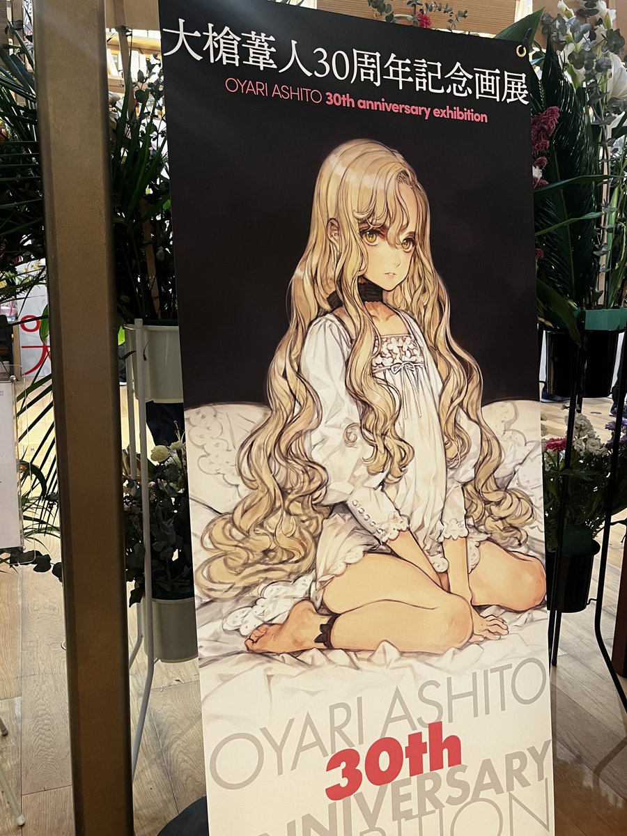 LITTLE WORLD 大槍葦人自選画集サイン入り ⭐白詰草話 全