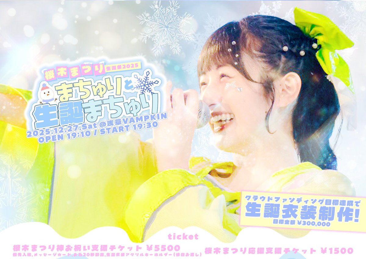 桜木まつり （にっぽん！真骨頂）【DAZNガールズ】 (@machu_ponkotsu