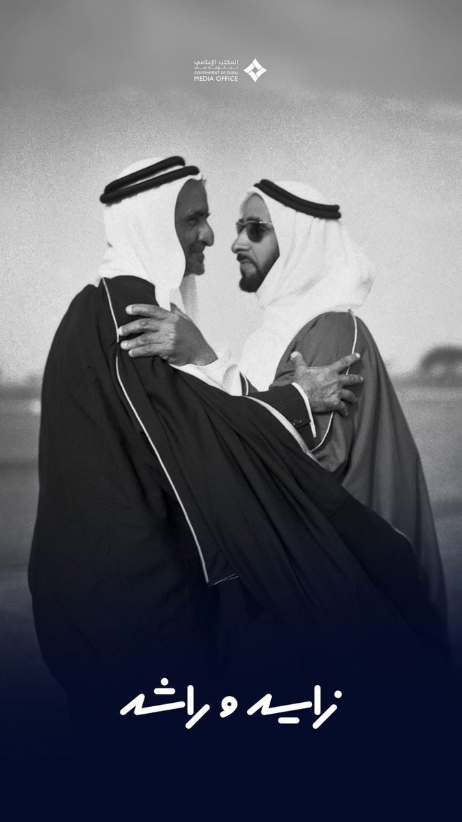 DXBMediaOffice's tweet photo. #زايدوراشد https://t.co/GCiU6E4eNV