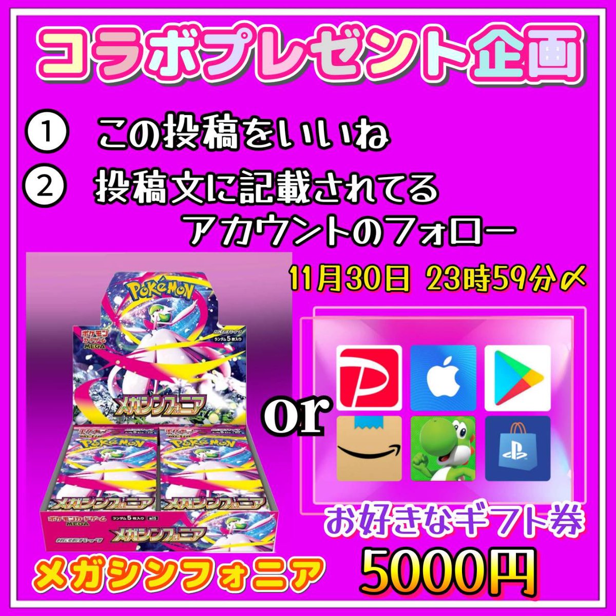 /
メガシンフォニア スニダン産のBOX

1名様にプレゼントします🎁
\

（応募条件）
①この投稿をいいね
②【x.com/zfml9r】をフォロー

（締切）
11/30 23:59 まで
