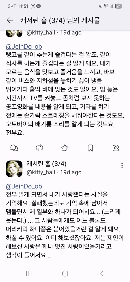 imsi_jeff's tweet photo. @DevoteNRevenge 살짝 첫남친(안토넬리) 욕할즘엔 아, 모든 이태리 남자가 그렇다는게 아니... 영어 하잖아요. 하고 시치미 뚝 떼고 욕하고, 했을텐데 러닝중에 제인씨한테 얘기한게 있습니다요
솔직히 추억에 대해서만 반추하기엔 너무 콤플렉스같은 얘기 같았고... 전말 얘길 할지 안할진 모르겠지만 https://t.co/8Zt62TW2jb