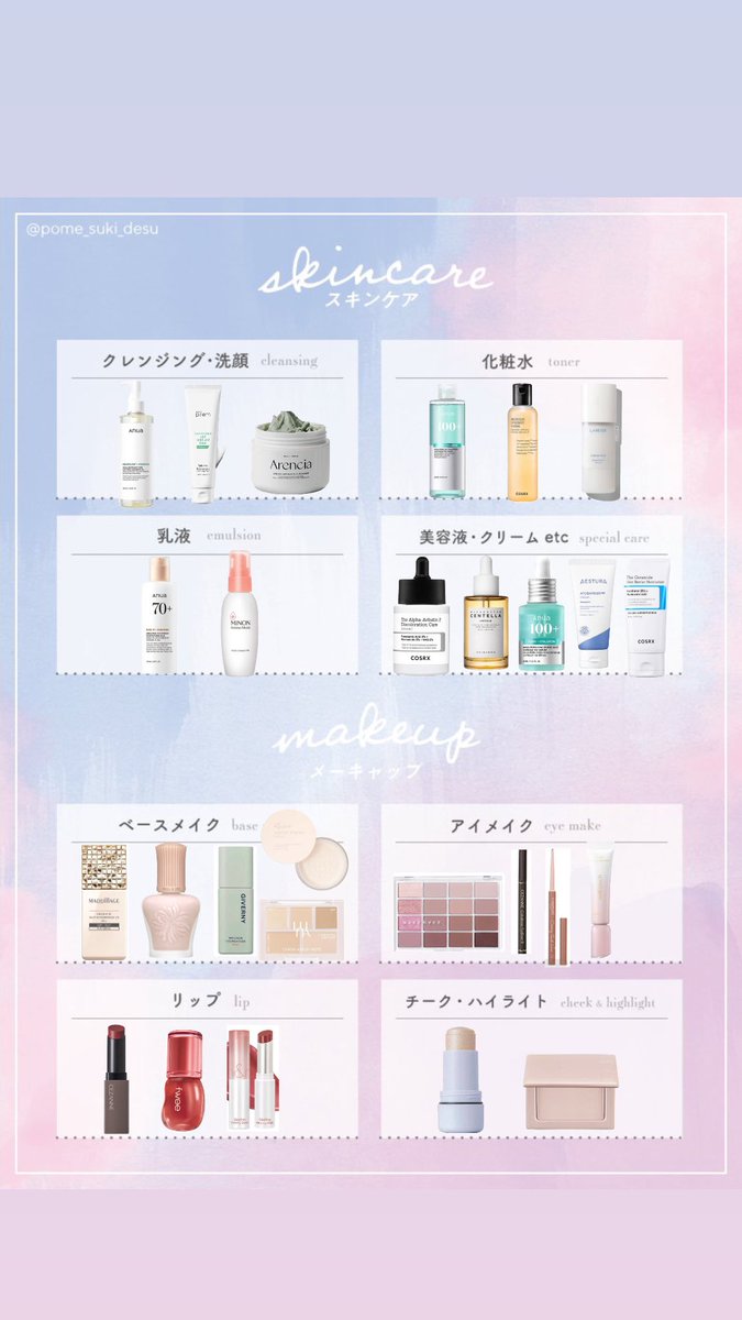 m3lfig's tweet photo. アカウント始めたばかりです🥹
美容の情報集めたり、色々お話したいと思っています！

♡ or 🔁でフォローさせていただきます！
よければ仲良くしてください...👼

#美容垢さんとつながりたい 
#コスメ好きさんと繋がりたい 
#コスメオタクプロフ
#いいねで気になった方お迎え https://t.co/oG1yn4EEVu
