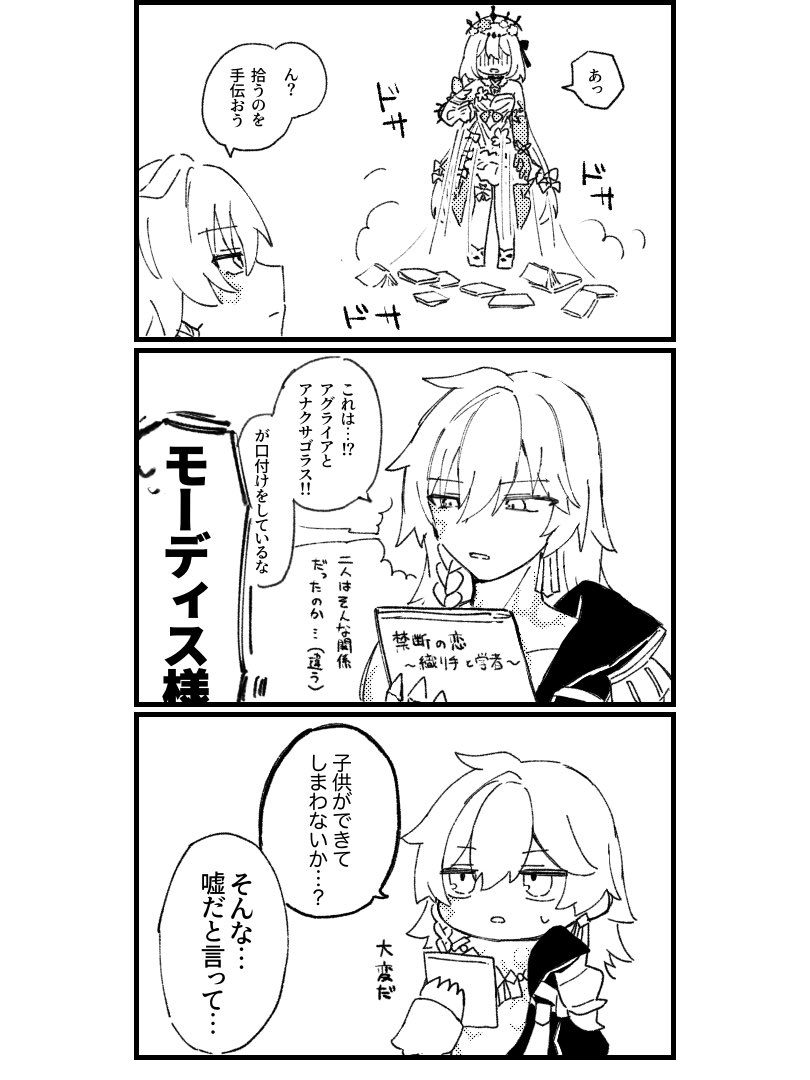 tasmkahf12's tweet image. これはモデキャス(と言い張る)と巻き込まれアナアグ
クレmノス人の辞書には何も載ってない