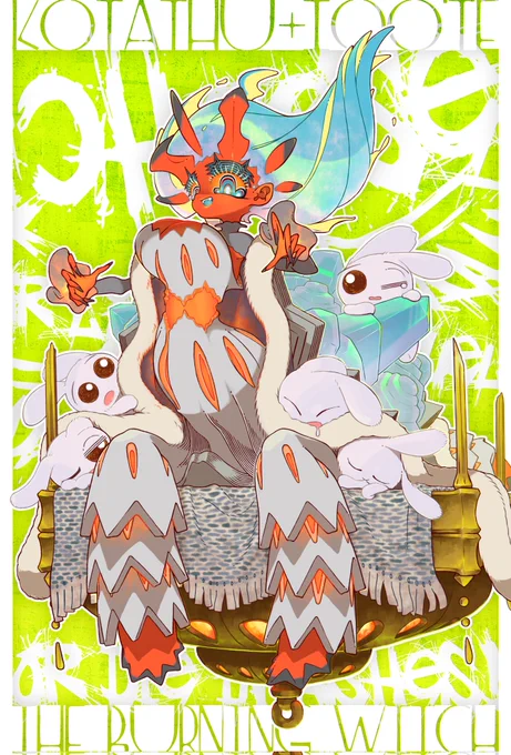 #過去作を擦りまくれ クリーチャーデザインも大好き!!!