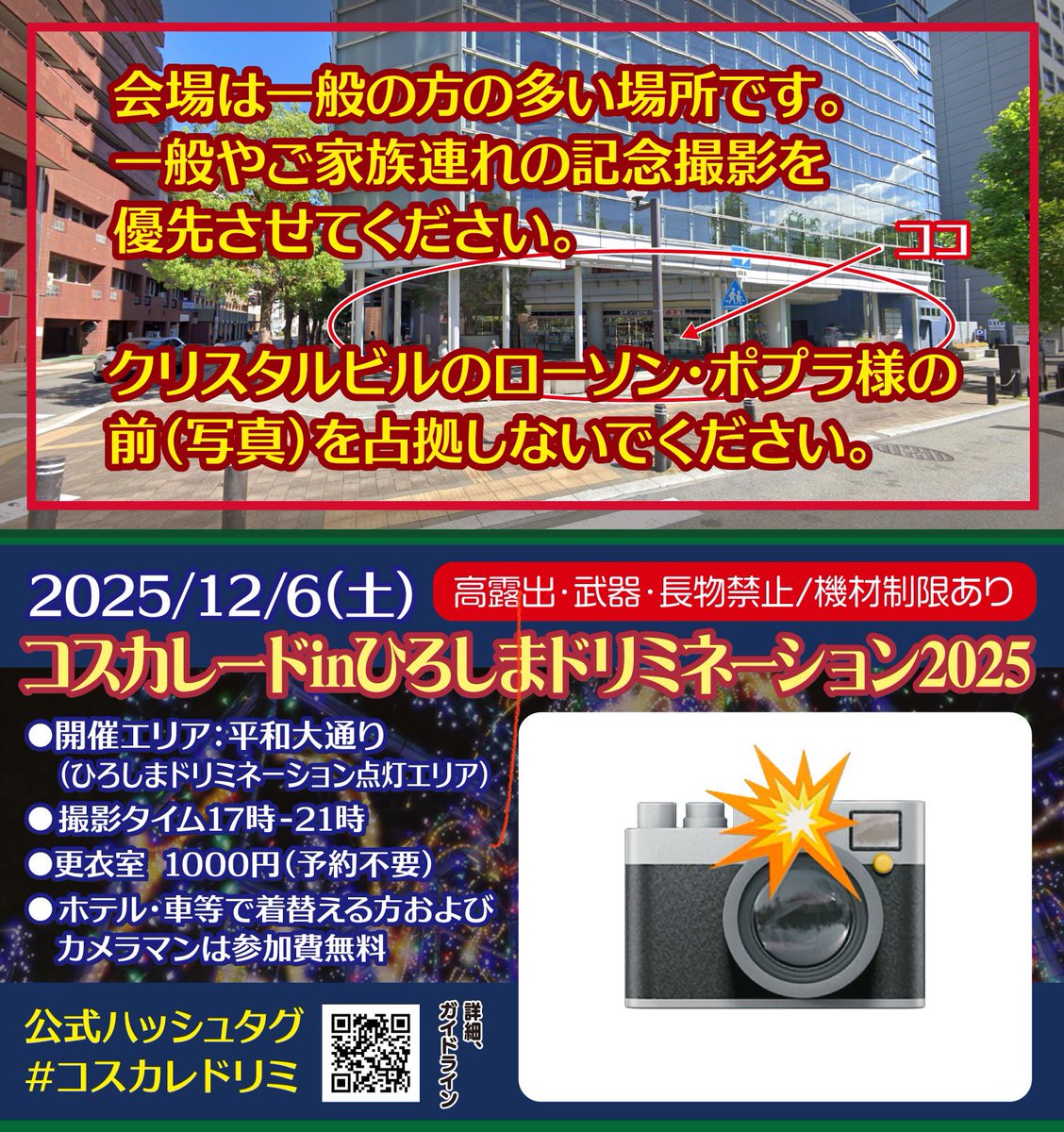 参加ひょーめー

会場うろちょろしてます😇
知り合いに会いそうなので👓かけてると思います。。。
気軽に声掛けてください📸

 #コスカレドリミ