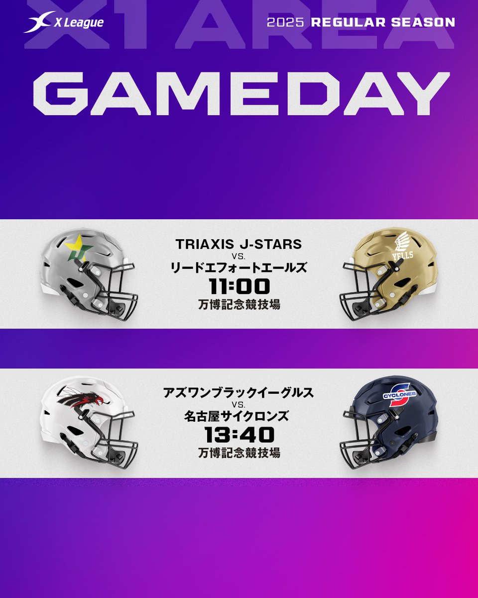 xl1996's tweet photo. 𝐆𝐀𝐌𝐄 𝐃𝐀𝐘🏟️🏈

チケット販売中
https://t.co/U790PcOZhE

#アメフト #Xリーグ #xleague https://t.co/EcF87833G4