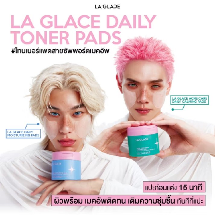 Dreaqs's tweet photo. ✨️ พิเศษ! ซื้อ 2 กระปุก แถมไซซ์พกพาฟรี 1 ห่อ 👇
🧡https://t.co/Vl2qSe0Jfp

💙https://t.co/6gth1wAwmq

​#LAGLACE ​#ลากลาส ​#โทนเนอร์แพด ​#TonerPads ​#โทนเนอร์ลดสิว #เติมความชุ่มชื้น ​#สกินแคร์ https://t.co/YVjmv3FWgE