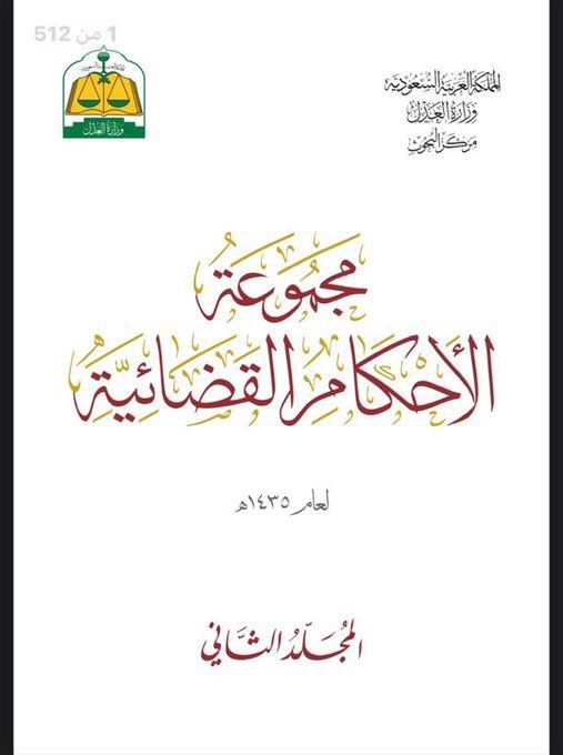 المحامية مَلك المنبهي⚖️ tweet media