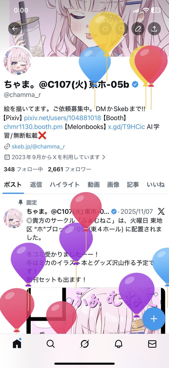 風船上がりました~!! もう来年でお酒が飲めてしまうのか… これからも