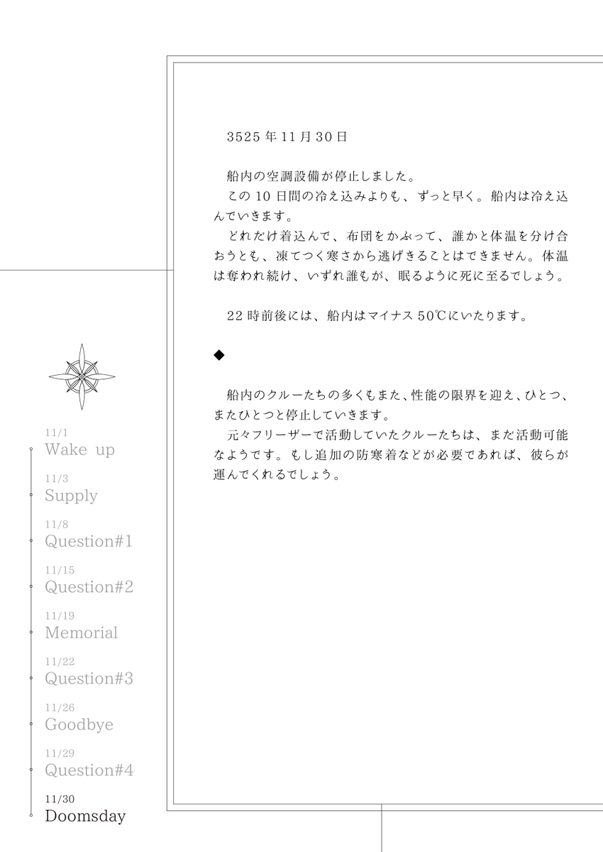 終約の方舟 tweet media