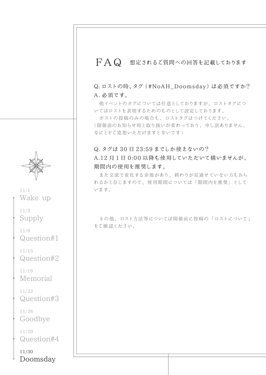 終約の方舟 tweet media