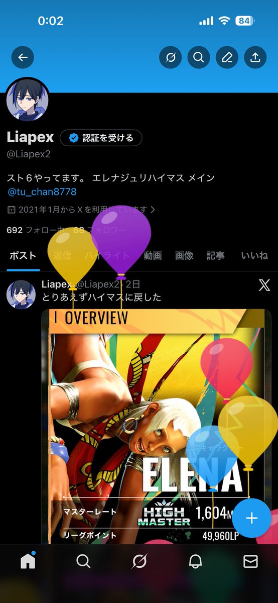 気がついたら年取ってた