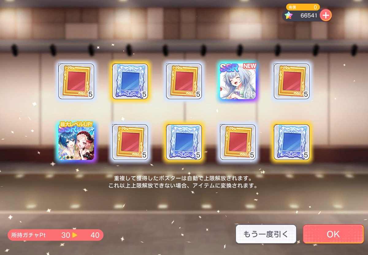 ワールドダイ勝利、ありがとう😊