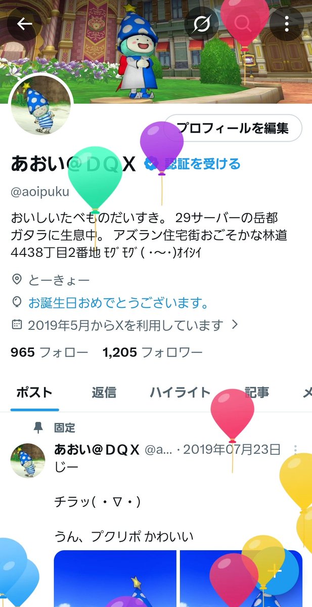 お誕生日のお祝いコメント とても嬉しいです！ 本当にありがとうござい