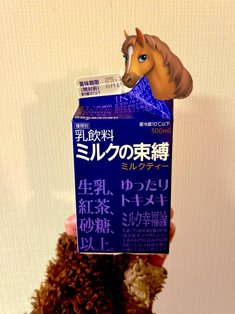 greendh's tweet photo. このファミマでしか見たことない束縛シリーズ（？）大好き過ぎる🥺ミルクの束縛🍼☕️のミルクティーやっと飲めたぁあ！うめぇーー！！まろやか過ぎてごくごく
原材料もさいこー https://t.co/b43a9eIruy