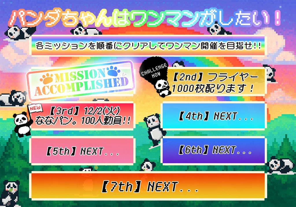 ◤￣￣￣￣￣￣￣￣￣￣￣◥ 公式配信のお知らせ📺⸝꙳ ◣______