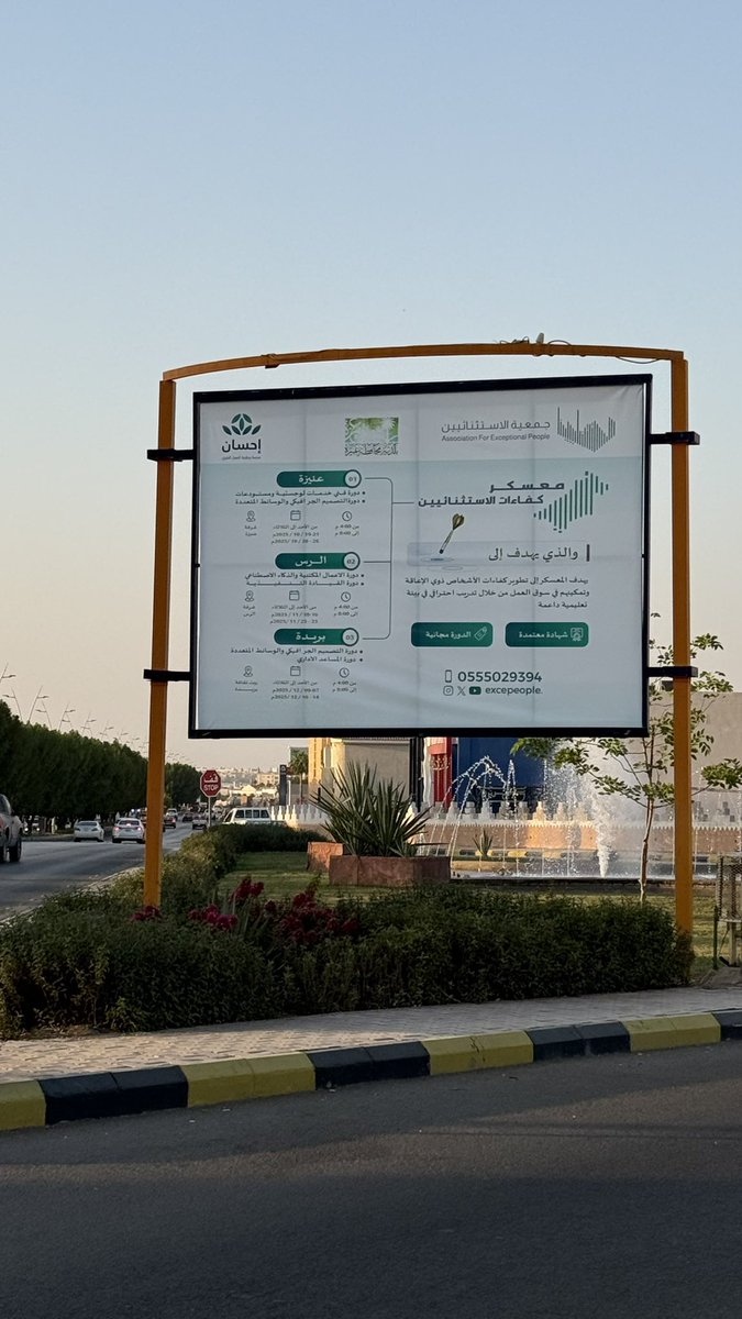 انطلاق التسجيل في الدورة التدريبية الرابعة "القيادة التنفيذية" ضمن معسكر #كفاءات_الاستثنائيين  بـالرس 

👨🏻‍🏫 المقدّم: أ. أحمد بن محمد الجدعي 🗓️ التاريخ: 1–2–3 ديسمبر 2025 ⏰ 20 ساعة 📍 غرفة الرس – حضورياً 🎯 أولوية القبول: للأشخاص ذوي الإعاقة

للتسجيل : 
docs.google.com/forms/d/e/1FAI…