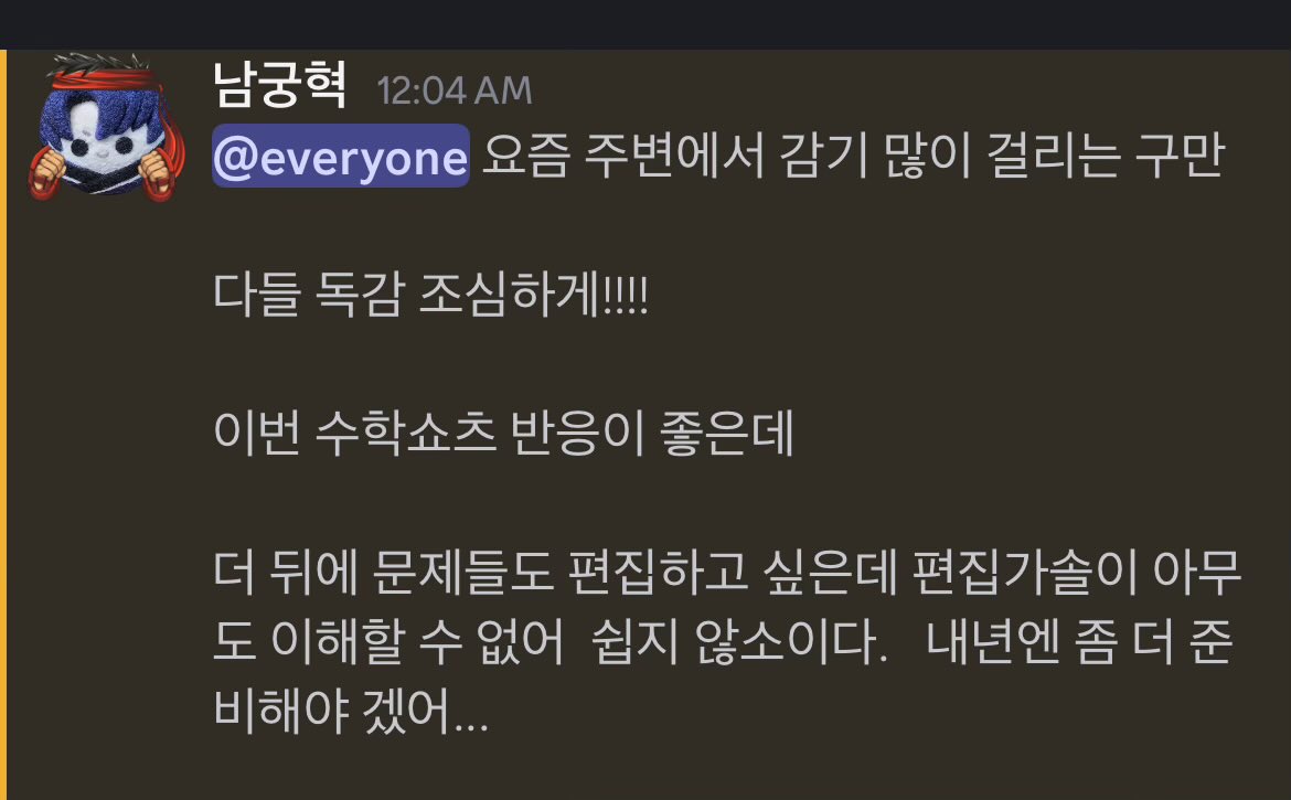 이제봤는데 준비해야겠어는 무슨 의미이지
역시 가솔님들에게 수학 강의를 하는걸까