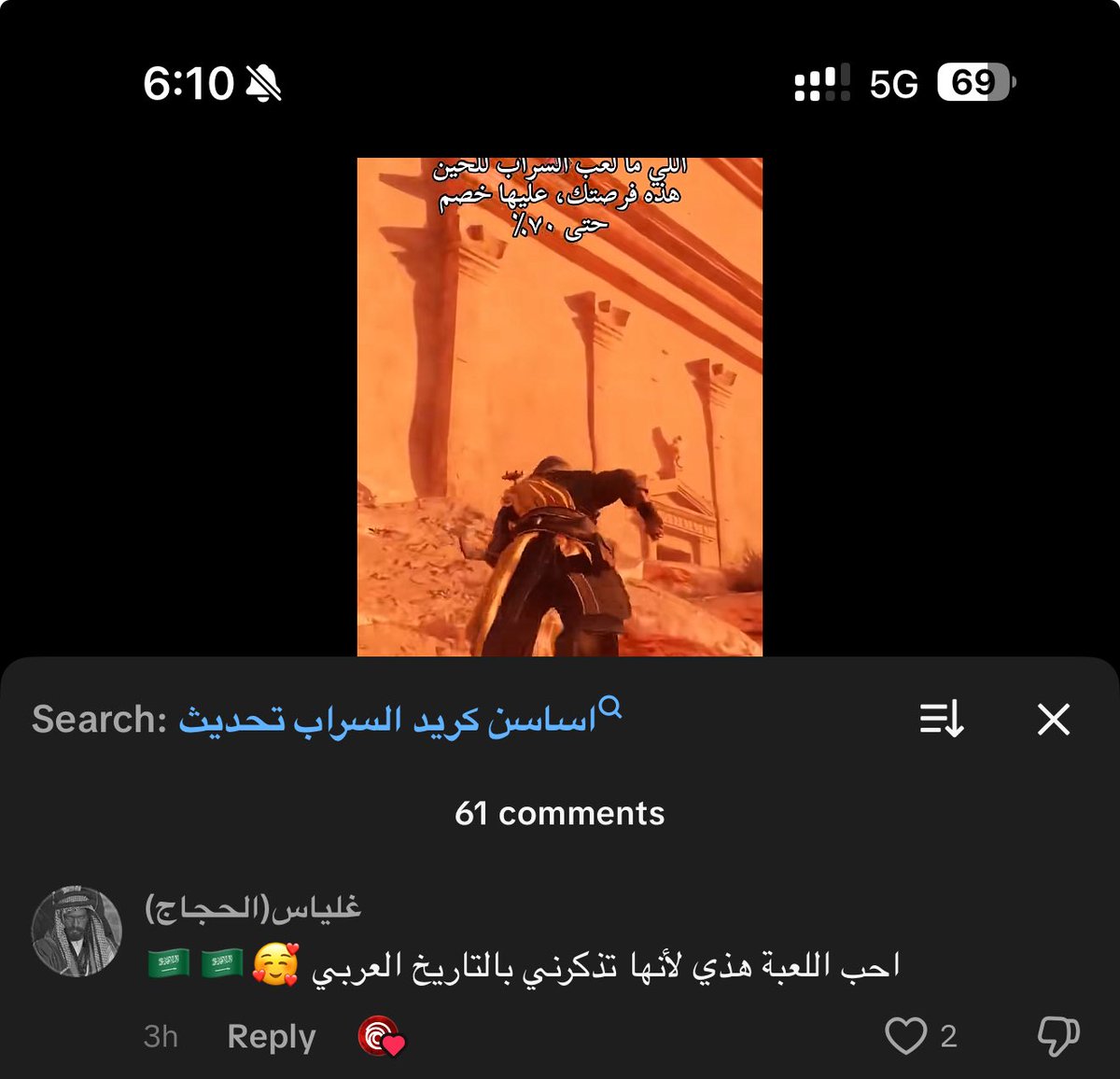 ماقد تخيلت بيوم من الايام اني بكتب تعليق يعجب يوبي سوفت .. 💔🙂