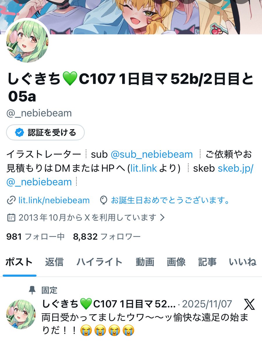 しぐきち🍀お仕事募集中 tweet media