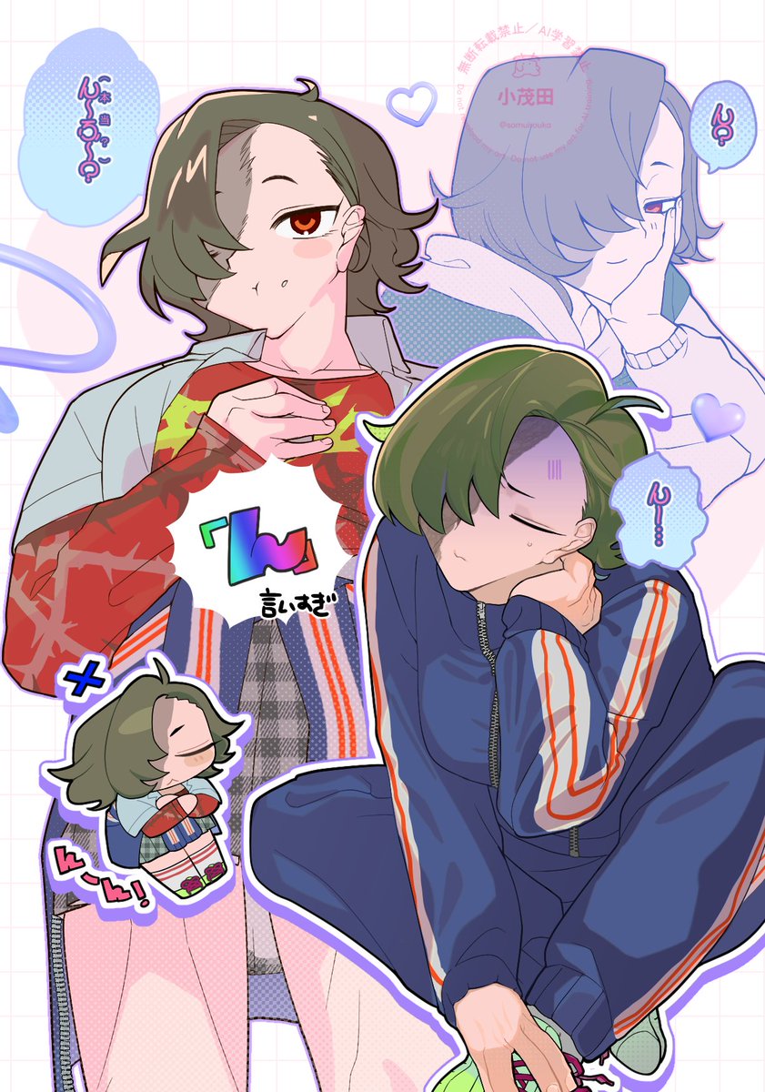 返事がだいたい「ん」の茨山いばら