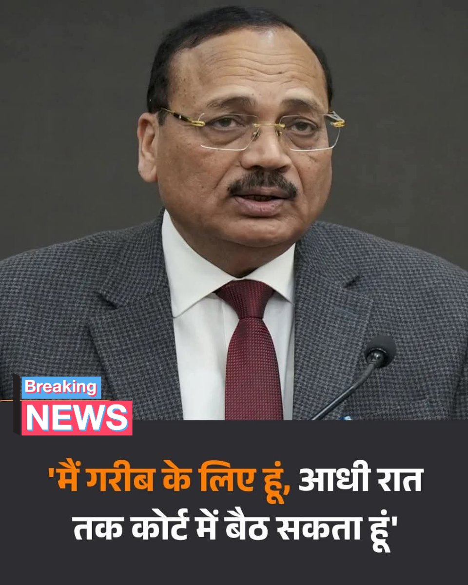 PMishra_Journo's tweet image. लेकिन मी लॉर्ड, गरीब सुप्रीम कोर्ट तक पहुंचेगा कैसे ?