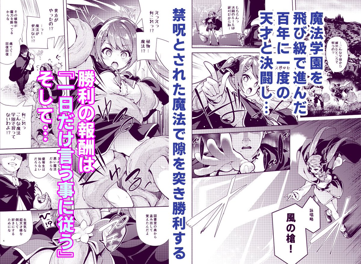 C107新作オリジナル成人向け漫画『魔法学園首席に勝利して一日支配する。』がメロンブックスさん、とらのあなさんにて予約開始しましたのでよろしくお願いします! 
メロンブックス:https://t.co/duC9CIJ60T
とらのあな:https://t.co/7Z18SLo5GQ 