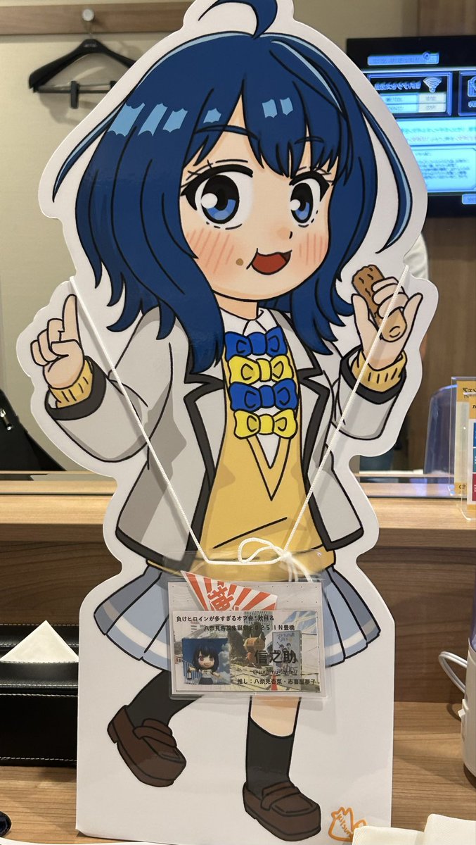 八奈見杏菜　負けヒロインが多すぎる! コラボカード 本の豊川堂　特典　直筆サイン 八奈見杏菜 負けヒロインが多すぎる! コラボカード 本の豊川堂 特典