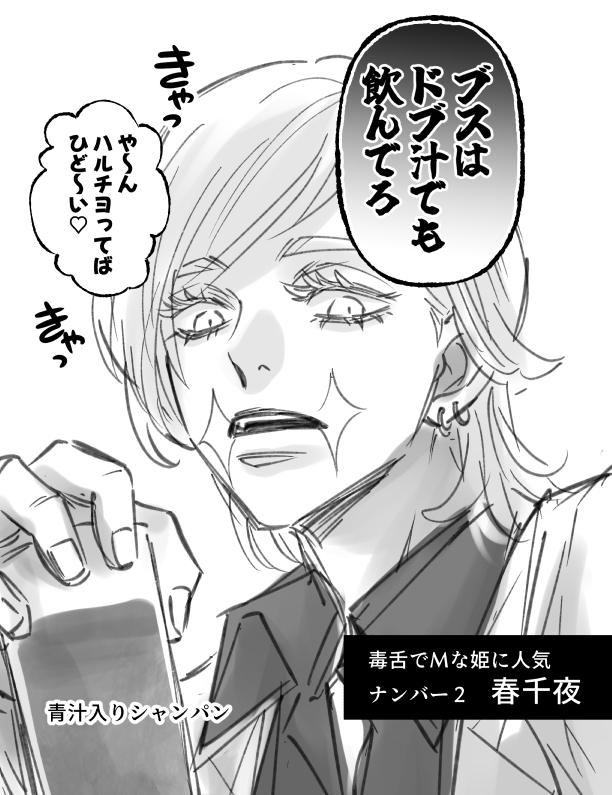 ナンバー２くん