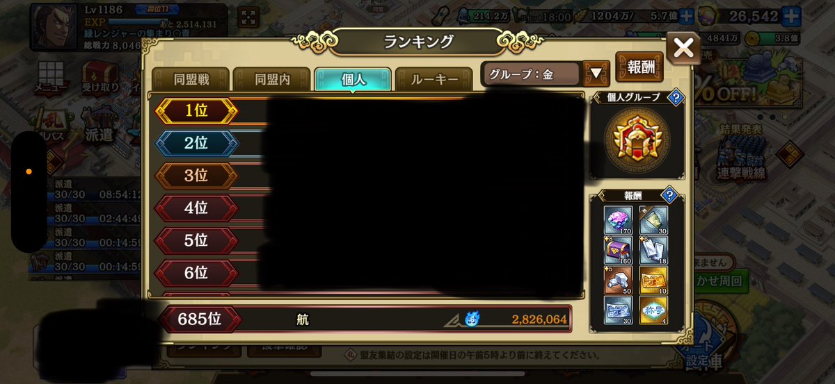 魏国討伐戦 2日目

三大天第4戦場クリアまで

三大天第2戦場で初手の火計で28回死んで19分居続けました😇😇😇
蒙恬LG覚醒するぞ😡
辞めなかった俺を褒めてください🤲

でも桓騎総大将でも残留は行けそう

明日も頑張るぞ！