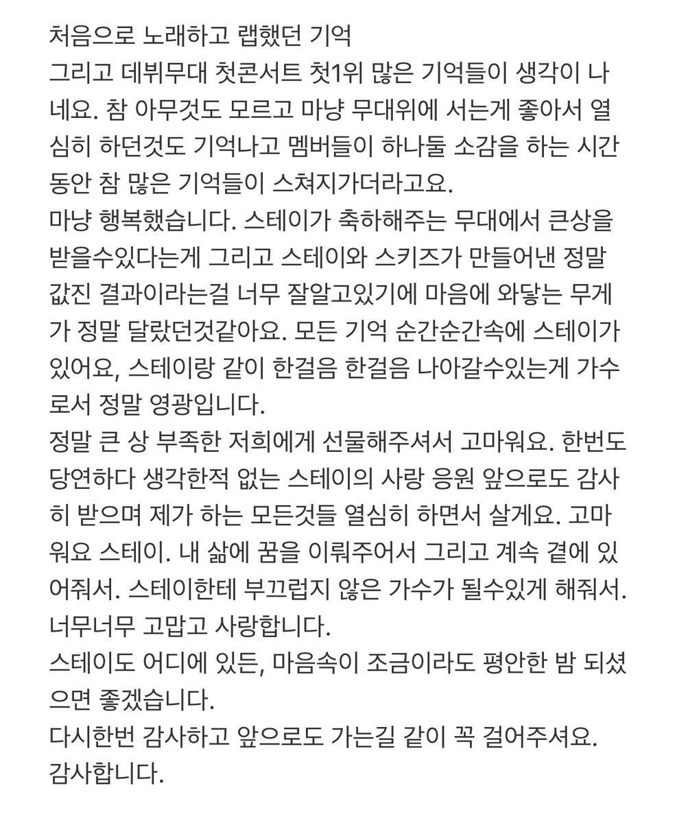 🐿️💭 “the memory of singing and rapping for the first time, and a lot of thoughts about our debut stage, first concert, and first win are surfacing. not knowing much, i remember working hard because i loved standing on stage, so many of these memories flashed through my mind as