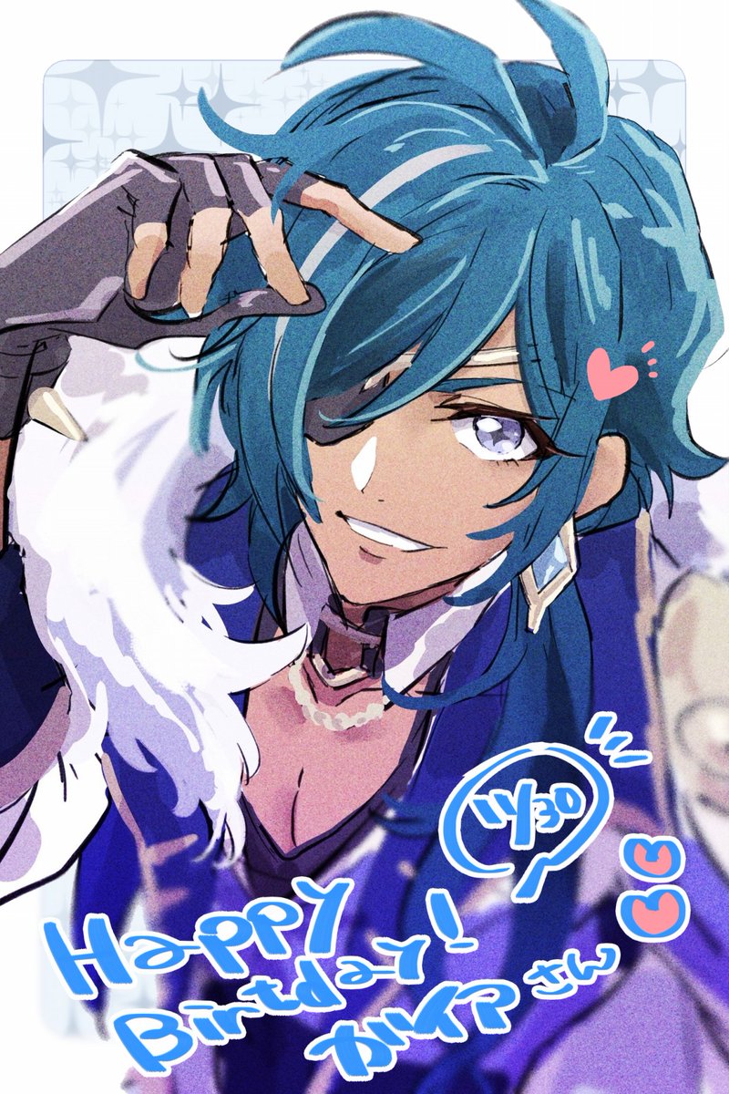 #ガイア・アルベリヒ誕生祭2025
#ガイア・アルベリヒ生誕祭2025
#ガイア誕生祭2025  
#ガイア生誕祭2025
Happy Birthday!ガイアさん💙