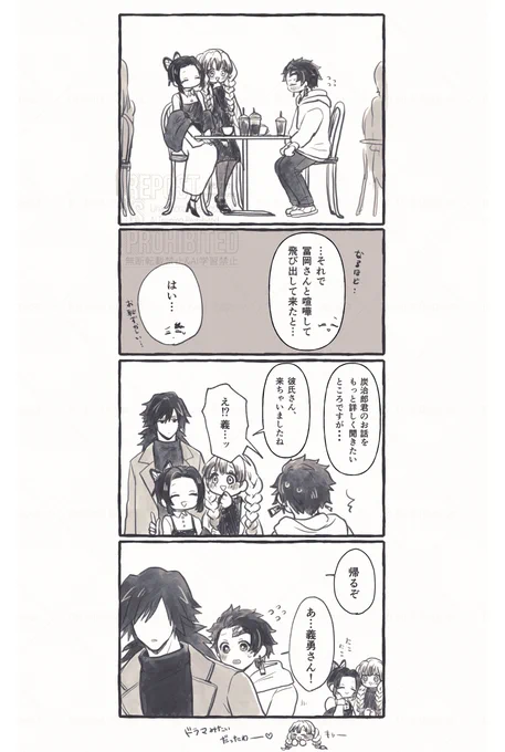 現パロ 女子と炭(義炭) 
