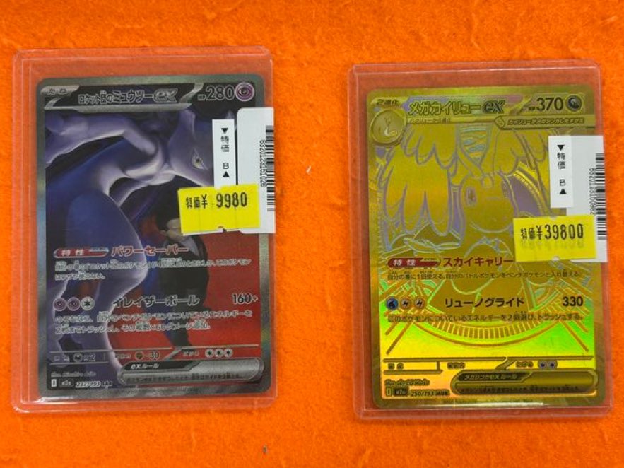 ロケット団のミュウツーex SAR［メガドリームex］ カイリュー付き メガ