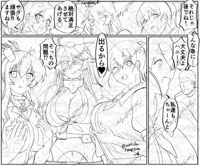 やっとここの線画終わった…
サラトガの胸の押さえ方
パイズリとかでよくある両腕で横から挟む感じにするかで迷った 