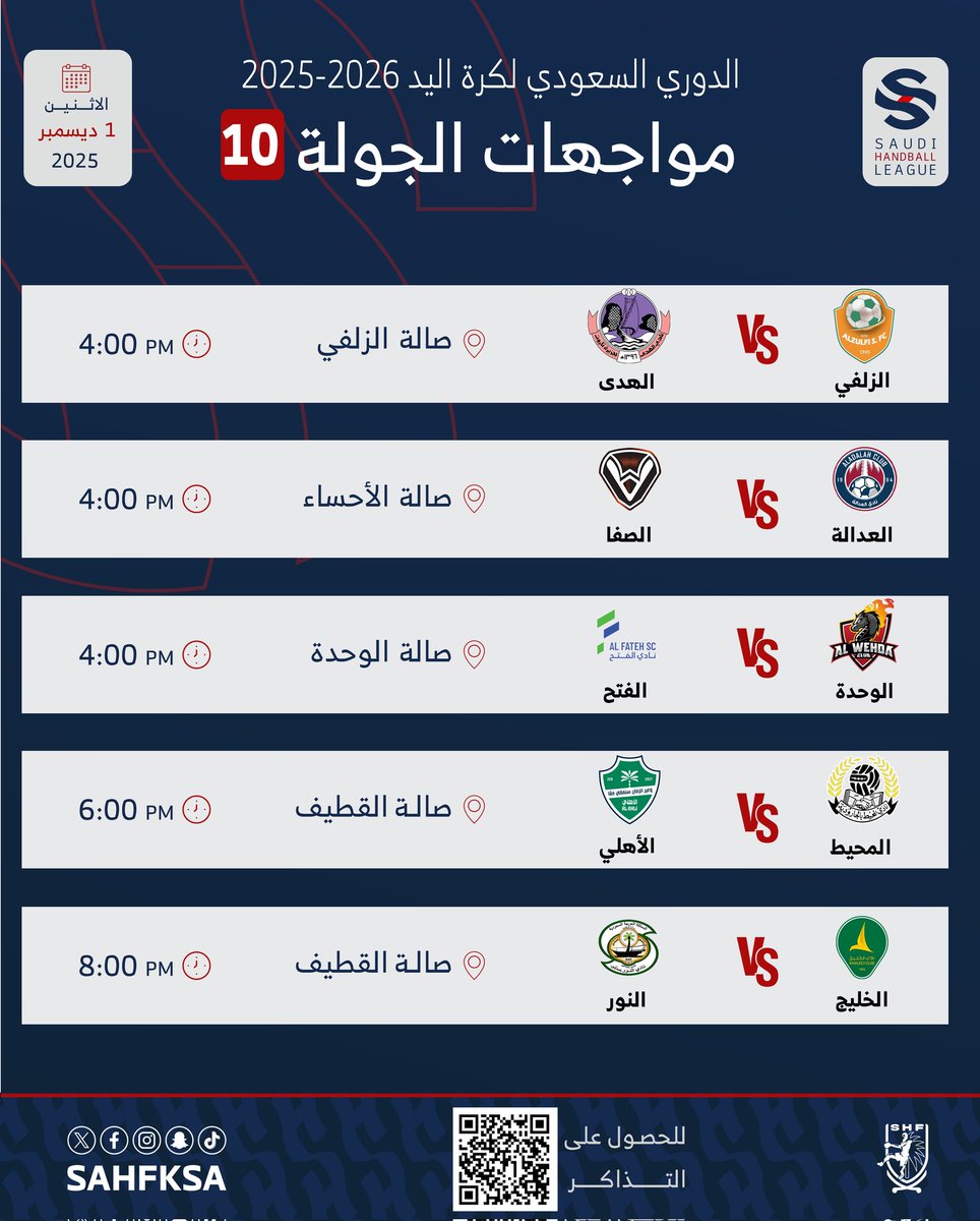 مباريات الجولة 🔟 من #ممتاز_اليد_السعودية 🤾‍♂️

🎫 للحصول على التذاكر 👇
wa.me/966555124937