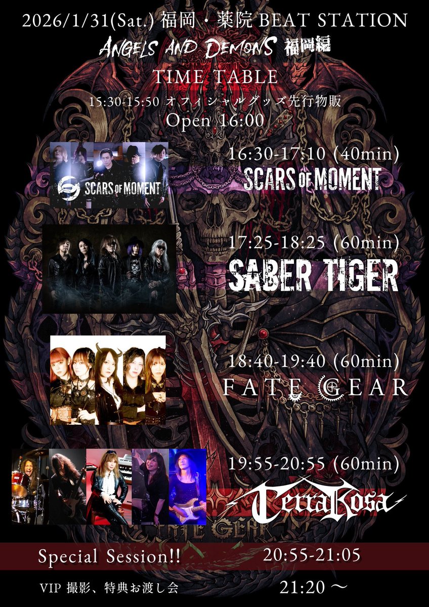 SCARSOFMOMENT_B's tweet image. 福岡おつかれ様でしたー！！！
ROZALIAサポートでした🤘

長時間の轟音爆音イベントでしたが
ご来場頂いたみな様
本当にありがとうございました！

疲れたと思うので
お風呂しっかり入って
マッサージして寝てね🥲

そして次回はバーニング始め&amp;amp;納め

12/27(土)@福岡INSA
1/31(土)@福岡 BEATSTATION