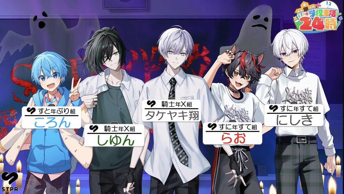 1人だけ彩度高すぎる笑