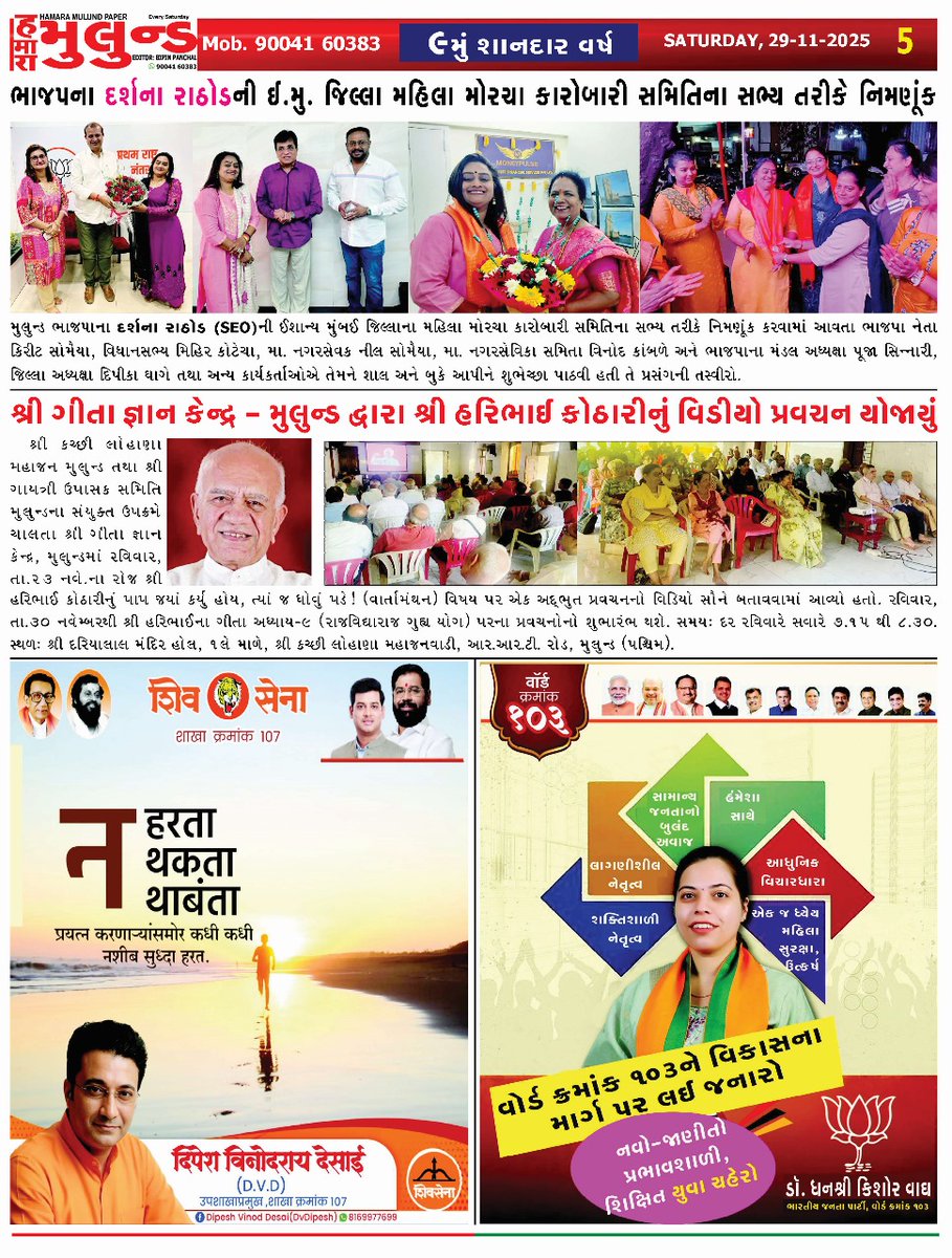 Dipesh Vinodrai Desai (D.V.D) tweet media
