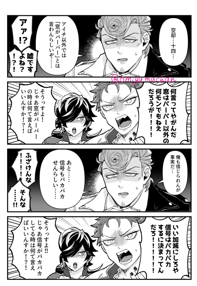 県外の人と話した時に受ける洗礼のはなし