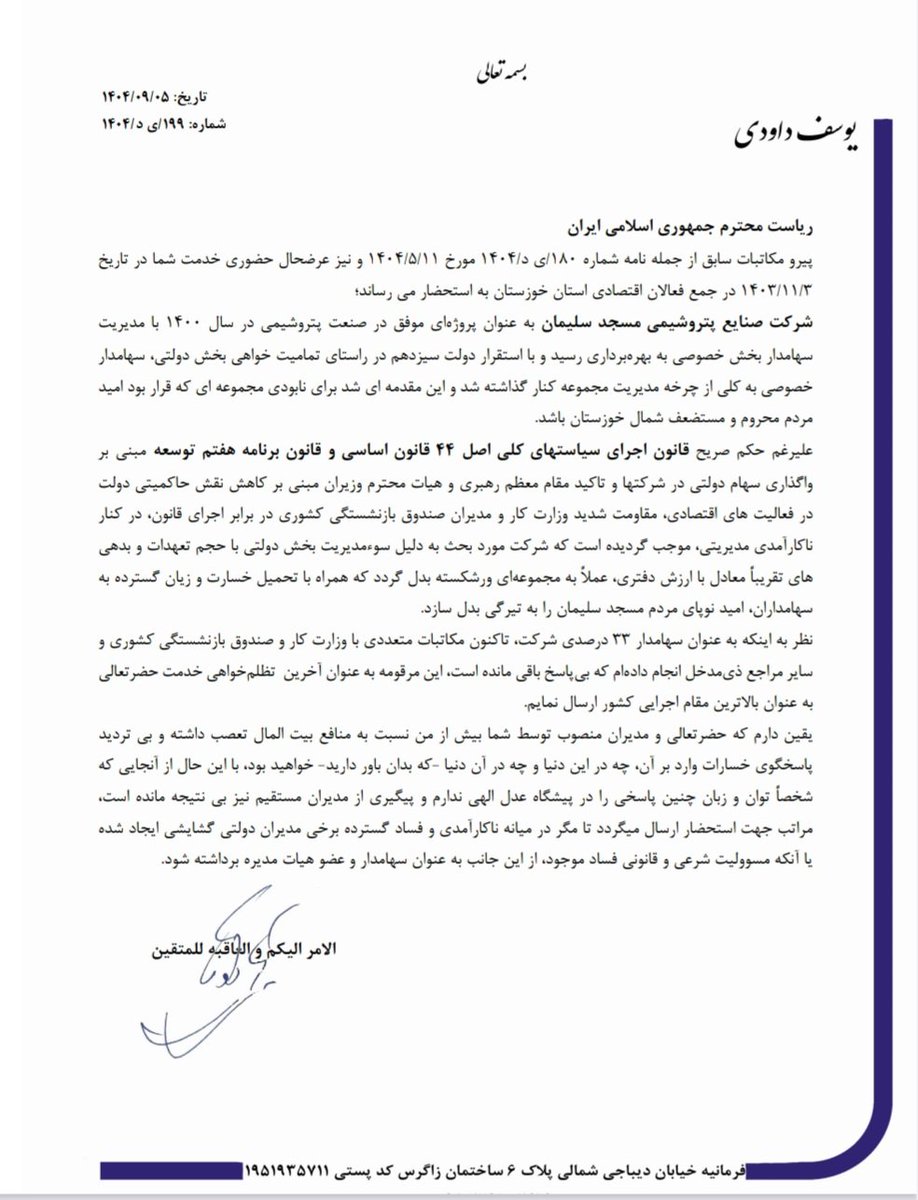 Yousef Davoodi tweet media