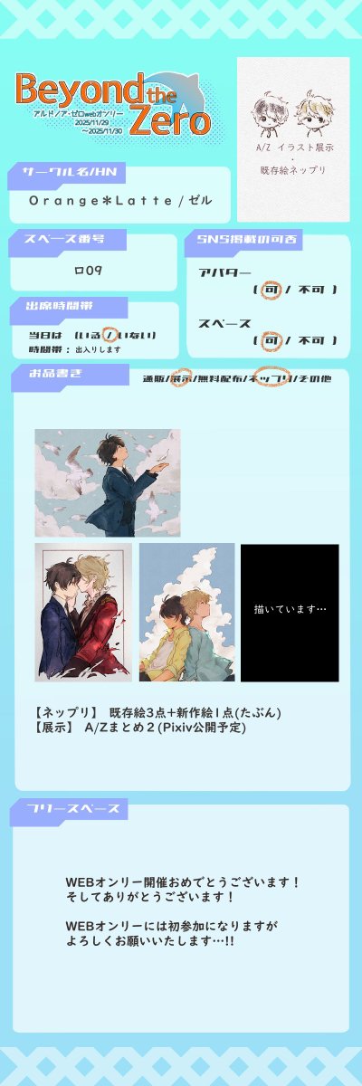 azcfjelly's tweet image. ネップリと展示で参加いたします！
よろしくお願いいたします🙇‍♀️
#ビヨzero