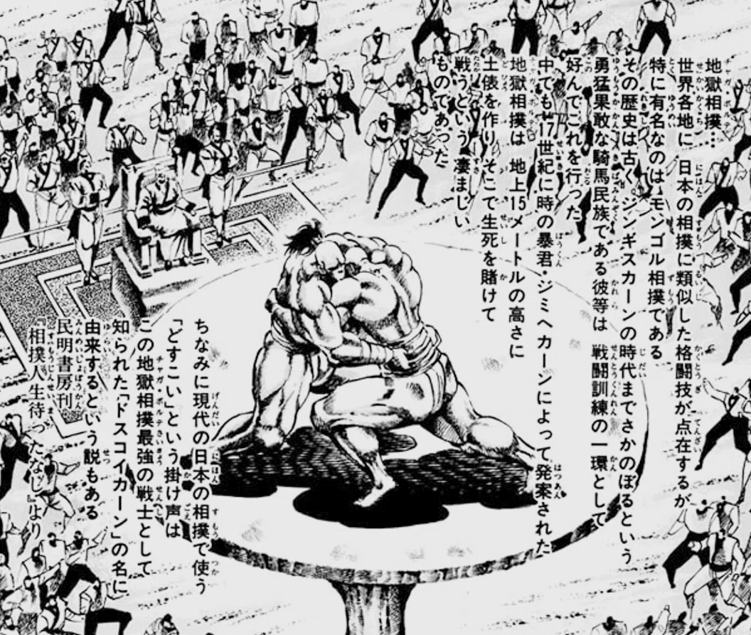 男塾大好きだけど、読書好きかつとても純粋かつアホな子供だった私はまんまと騙されて本屋さんに行って「民明書房の本が読みたい、と探させてしまったことは今もちょっと恨んでるわよ 