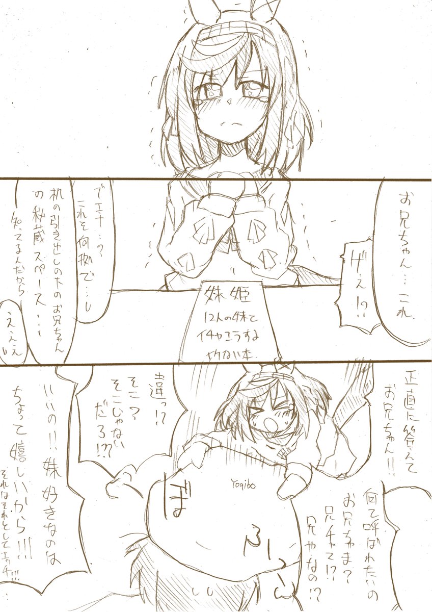 本日も世は総て事も無し 