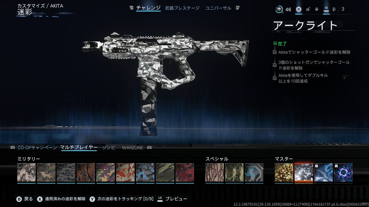 usagi_ichigo's tweet image. ショットガンのアークライト迷彩ゲット。
今作ではEcho 21がショットガンの中ではお気に入りかな～。
使ってて面白かった。

Akitaとかいう害悪は流石にどうにかした方が良いぞ運営。
#BO7 #CoD #BlackOps7 #xbox