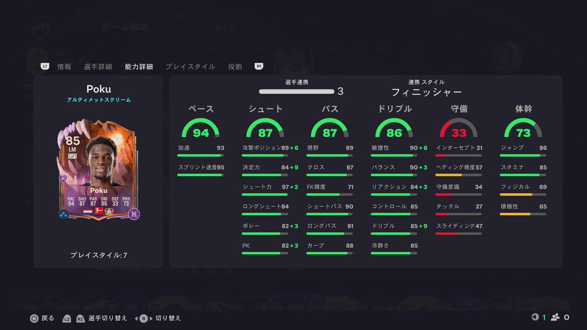 fifafutguide tweet picture