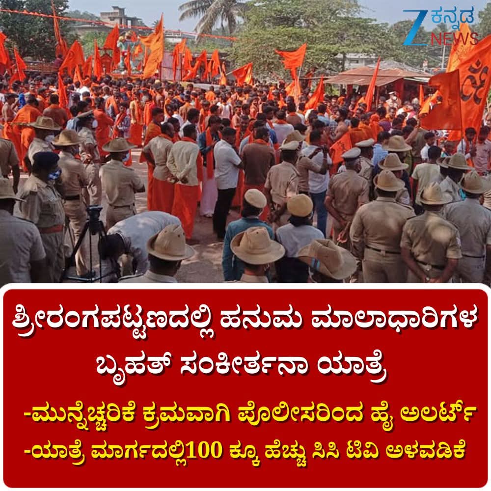 MuhammadBa39523's tweet photo. ಟಿಪ್ಪು ಜಯಂತಿ ದಿವಸ 144 ಸೆಕ್ಷನ್ ಹಾಕುವ ಕಾಂಗ್ರೆಸ್ ಸರ್ಕಾರ ಕೋಮುವಾದಿ ಅಕ್ರಮ ಯಾತ್ರೆಗೆ ಯಾಕಿಲ್ಲ @siddaramaiah @DrParameshwara @DKShivakumar @INCKarnataka https://t.co/nbhO0DZ3S5